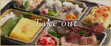 Take out